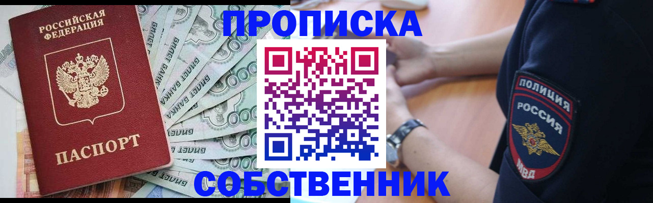 временная регистрация для всех в Большом Камне