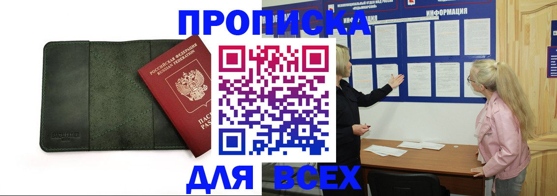 временная регистрация гарантия в Большом Камне