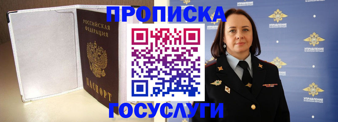временная регистрация госуслуги в Большом Камне